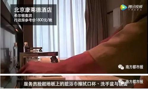 酒店内部爆料视频真实,真实爆料视频背后的惊人真相  第2张