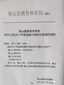 鲁山一高最新爆料消息,揭秘校园风云背后的真相  第1张
